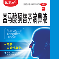 富马酸酮替芬滴鼻液