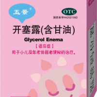开塞露（含甘油）