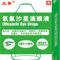 氧氟沙星滴眼液