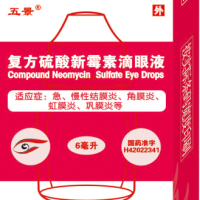 复方硫酸新霉素滴眼液