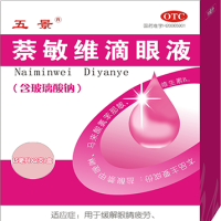 萘敏维滴眼液