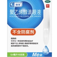 聚乙烯醇滴眼液