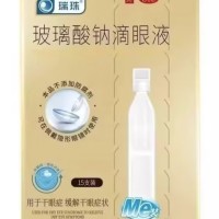 玻璃酸钠滴眼液