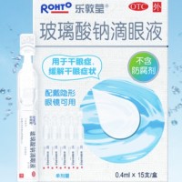 乐敦莹玻璃酸钠滴眼液