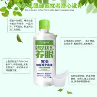 福瑞达洗眼液玻尿酸护眼液