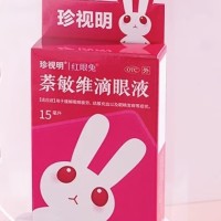 珍视明萘敏维滴眼液