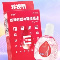 珍视明四味珍层冰硼滴眼液