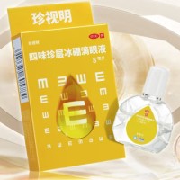 珍视明四味珍层冰硼滴眼液