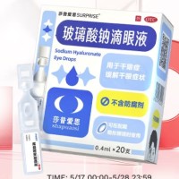 莎普爱思玻璃酸钠滴眼液