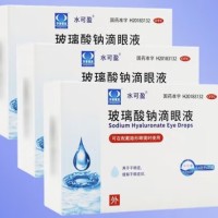 莎普爱思玻璃酸钠滴眼液